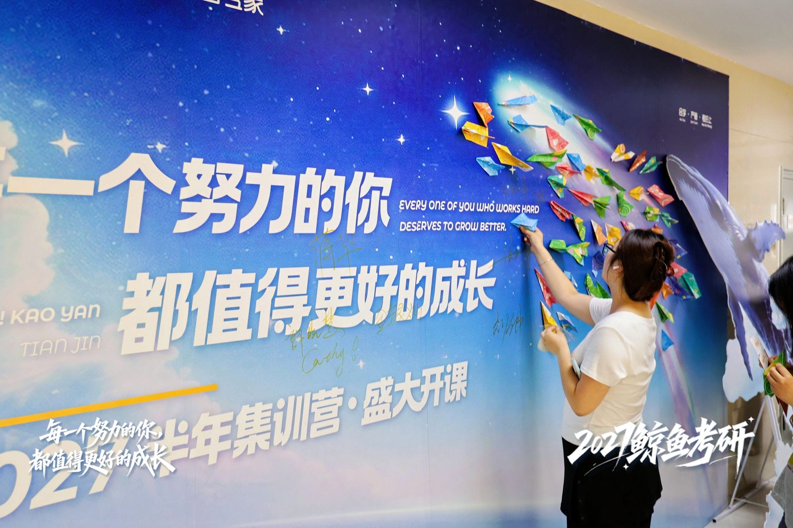 学员写下备考目标
