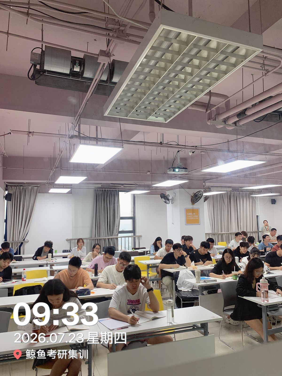 2027考研集训营课堂实拍