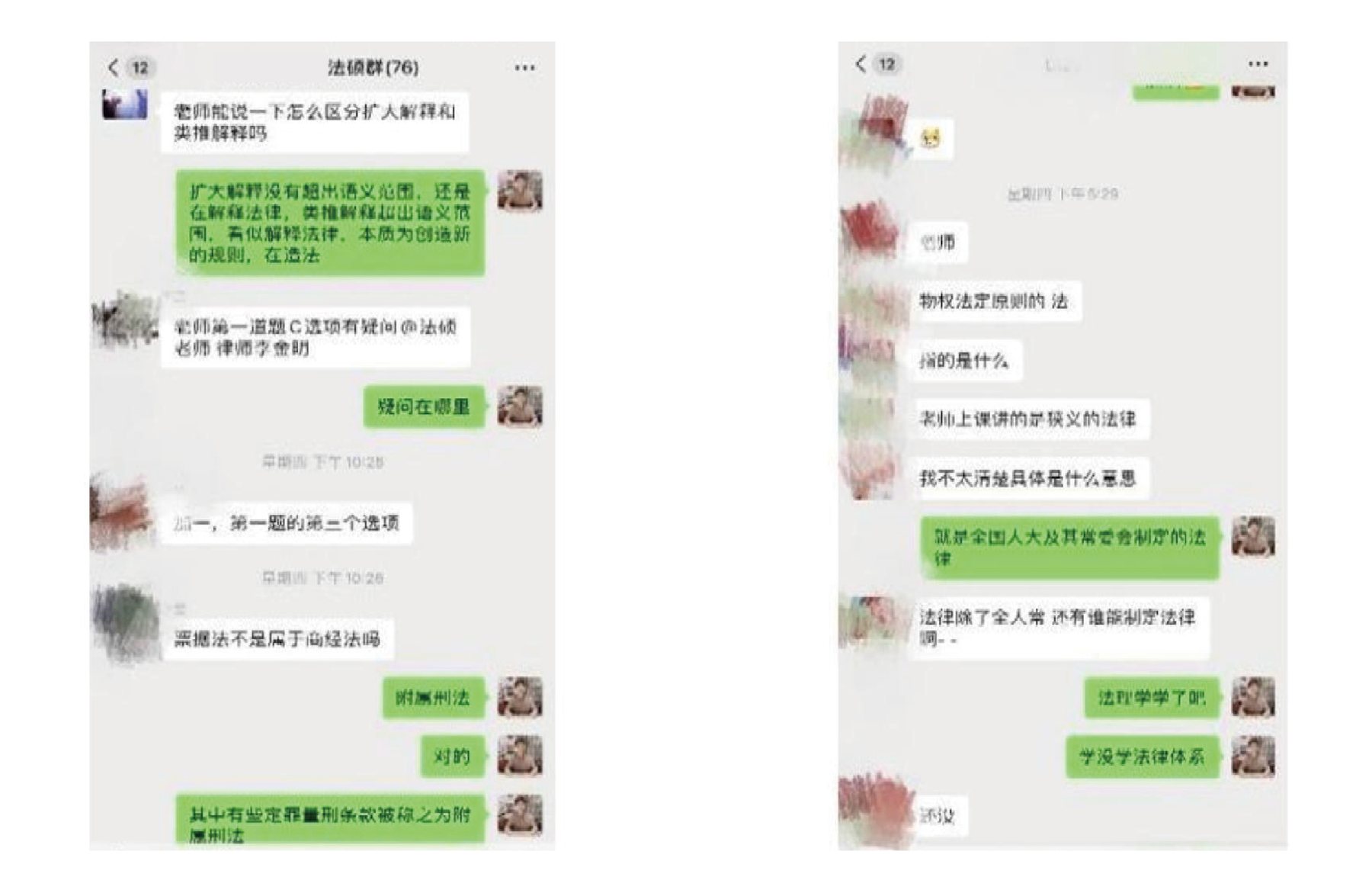 鲸鱼考研法硕课程线上答疑服务记录