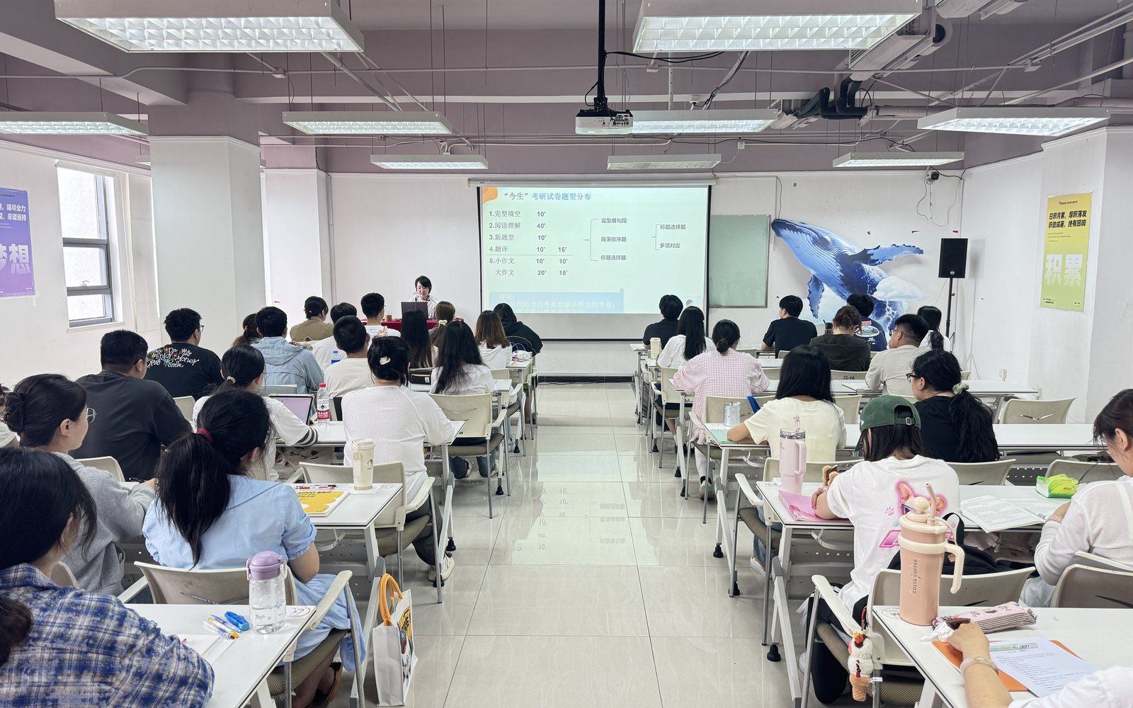 28考研百日冲刺营英语课堂实拍