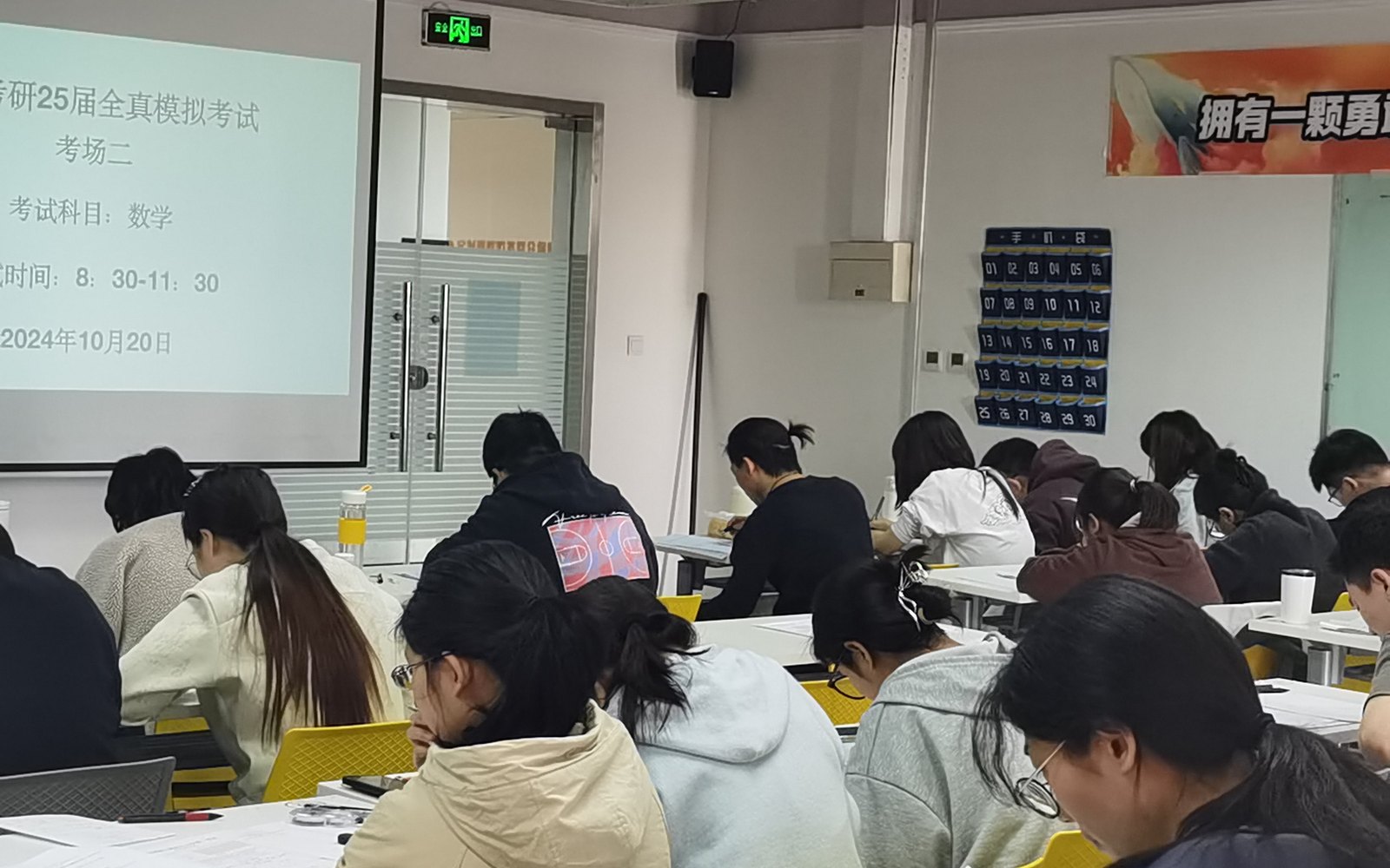 28考研百日冲刺营真实课堂