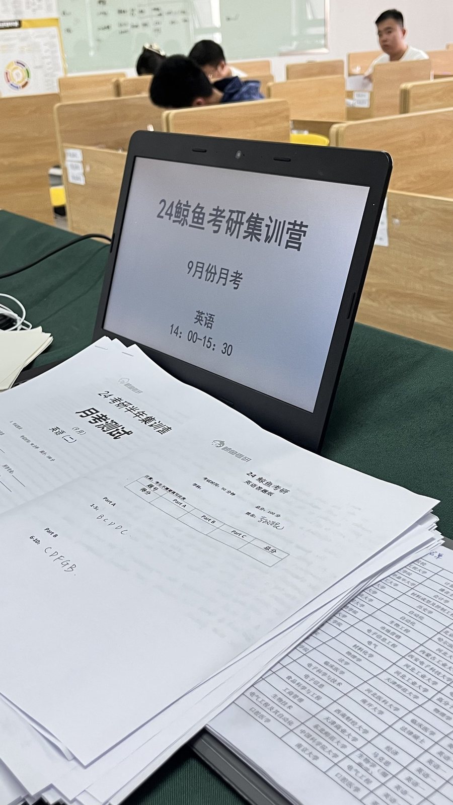 27考研半年集训营周测与试卷复盘