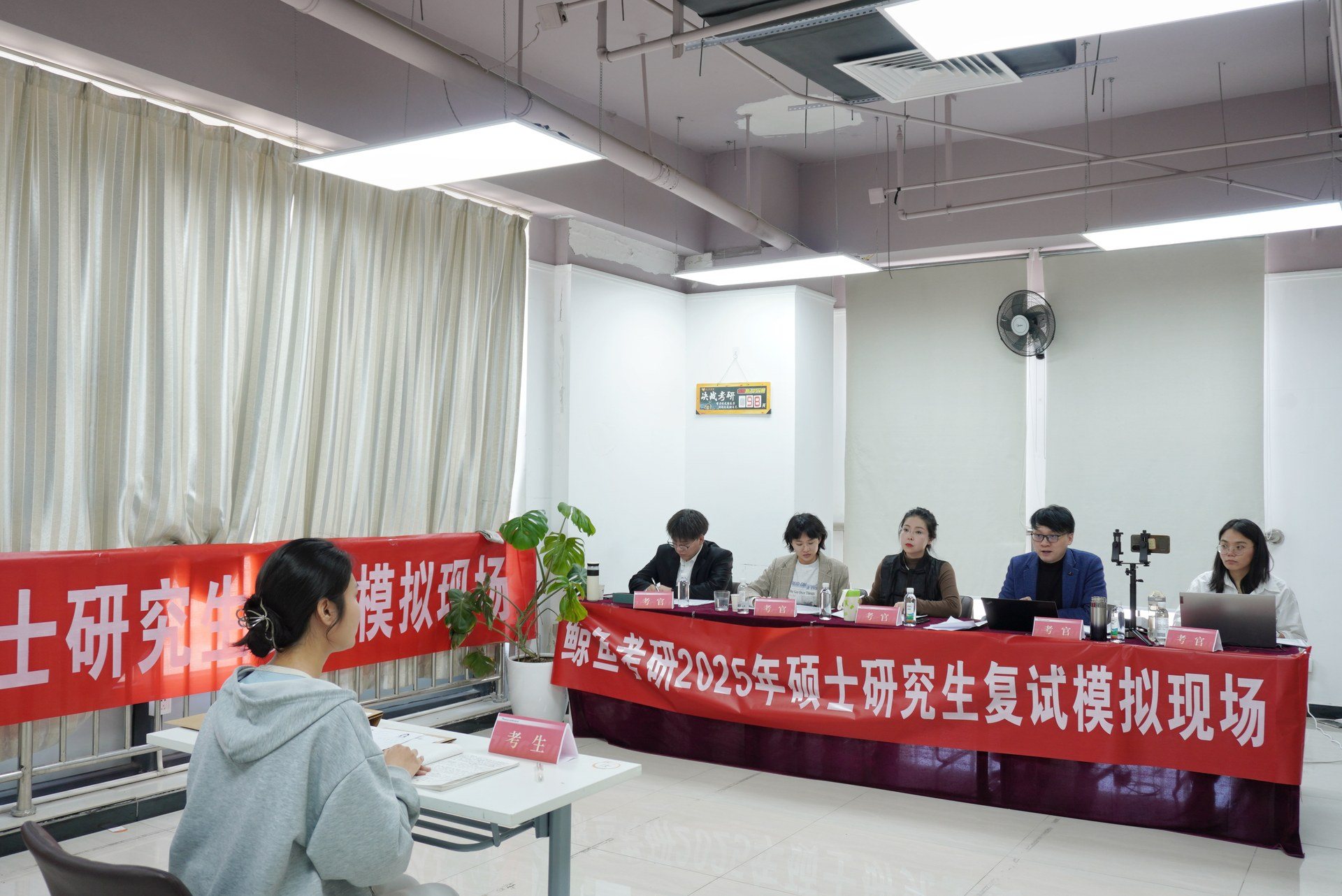 鲸鱼考研复试全真模拟面试现场